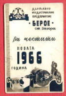 K915 / 1966 - STARA ZAGORA - " BEROE " Factory Robots - Calendar Calendrier Kalender - Bulgaria Bulgarie Bulgarien - Petit Format : 1961-70