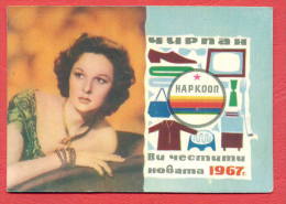 K931 / 1967 - FOLK COOPERATIVES - WOMAN ACTRESS , TELEVISION, Shoes, Bags, - Calendar Calendrier Kalender - Bulgaria - Petit Format : 1961-70