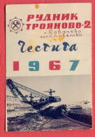 K940 / 1967 - VILLAGE KOVACHEVO  - MINE "Troyanovo - 2" CRANE - Calendar Calendrier Kalender - Bulgaria Bulgarie - Petit Format : 1961-70