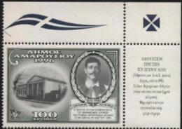 Mint Stamp Spyros Louis First Winner Of Modern Olympic Maraton 1996 From Greece - Nuevos