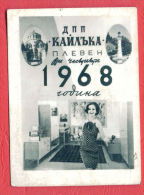 K976 / 1968  PLEVEN - WOODEN FURNITURE FACTORY , WOMAN  Mausoleum Lighthouse - Calendar Calendrier Kalender Bulgaria - Petit Format : 1961-70