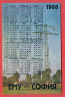 K990 / 1968  EMU - SOFIA - FACTORY Electrical  - Calendar Calendrier Kalender - Bulgaria Bulgarie Bulgarien Bulgarije - Petit Format : 1961-70