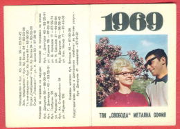 K1012 / 1969 SOFIA " SVOBODA " COMPANY REPAIR OF GLASSES AND UMBRELLAS - Calendar Calendrier Kalender - Bulgaria - Petit Format : 1961-70