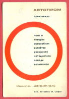 K1038 / 1969 AVTOIMPEKS - EXPORTER Cars And Trucks Buses, Trailers, Motorcycles, Scooters, Bikes  Calendar   Bulgaria - Petit Format : 1961-70