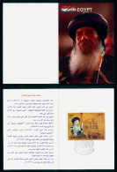 EGYPT / 2012 / MAXICARD / MAXIMUM / POPE SHENOUDA III OF ALEXANDRIA  / RELIGION / CHRISTIANITY /  CHURCH - Storia Postale