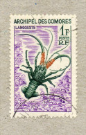 COMORES (Archipelle) : La Langouste - Crustacées - Faune Marine - - Oblitérés