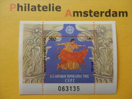 Greece 1991, EUROPA CEPT: Mi 1786, Bl. 9, ** - 1991