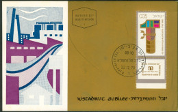 Israel MC - 1970, Michel/Philex No. : 491, - MNH - *** - Maximum Card - Maximumkarten