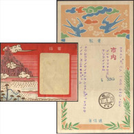 Japon 1940. Télégramme Illustré Avec Enveloppe. Hirondelle Dans Les Nuages - Hirondelles