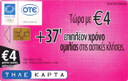 Telefonkarte Griechenland Chip OTE 2004   3683 - Griechenland