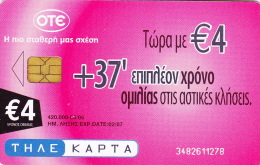 Telefonkarte Griechenland Chip OTE 2005   3482 - Griechenland