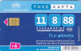 Telefonkarte Griechenland Chip OTE 2006   0488  Aufl. 300.000 St. - Griechenland