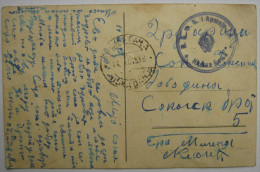 YUGOSLAVIA - SRBIJA 1945. Niska Banja - VOJNA POSTA. PI02/14 - Cartas & Documentos