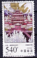 CHINE 1998  TB - Used Stamps