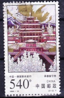 CHINE 1998  TB - Gebraucht