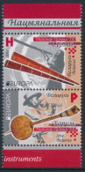 BELARUS/Weißrussland EUROPA 2014"National Music Instruments" Set Of 2v In Pair** - 2014