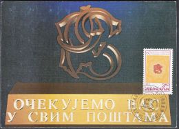 Yugoslavia 1981, Maximum Card "Postal Savings Bank", Ref.bbzg - Cartoline Maximum