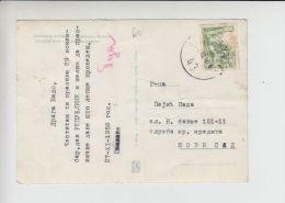 TPO 43a ??? - BEOGRAD Used 1958 Railway, Bahn, Eisenbahn, Chemins De Fer - Lettres & Documents