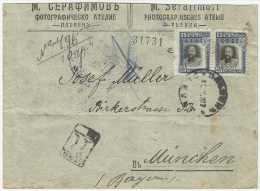 Bulgaria 1917 Registered - Pleven To Germany - WWI Censored - Covers & Documents