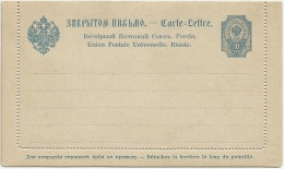 Russia 1890 Postal Stationery Correspondence Lettercard - Briefe U. Dokumente