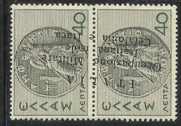 OCCUPAZIONE ITALIANA CEFALONIA E ITACA 1941 LEPTA 40 + 40 L INVERTED SURCHARGE SOPRASTAMPA CAPOVOLTA MNH FIRMATO SIGNED - Cefalonia & Itaca