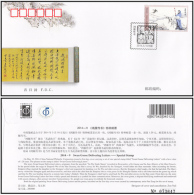 2014-9 CHINA SWAN GOOSE DELIVERING LETTERS FDC - 2010-2019
