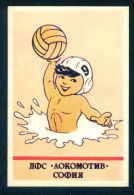 53125A / 1989 SPORT Water Polo Wasserball - Lokomotiv Sofia - Calendar Calendrier Kalender Bulgaria Bulgarie Bulgarien - Groot Formaat: 1981-90