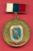 M87 / Medal "40 Years Of Organization For Assistance Of Defence" 1987  Medal Médaille Medaille Bulgaria Bulgarie - Other & Unclassified