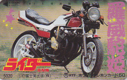 Télécarte Japon / 7-11 - 5020 - MOTO HONDA CBX 400 F ** ONE PUNCH ** - MOTOR BIKE Japan Phonecard - MOTORRAD - Motos