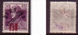 HONGRIE / BARANYA - 1919 - Timbres De Hongrie Surcharge " Baranya 150 " - 150/15 Fi * MH - Mi 57 Expertise - Baranya