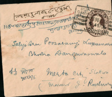 Ganzsache. India Postage. One Anna. 1936. - Covers
