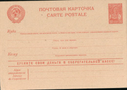 Ganzsache, Postkarte. Russland 1943. - ...-1949