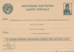 Ganzsache, Postkarte. Russland. 10 Kopeken. - ...-1949