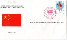 China 1980 FDC - 1980-1989