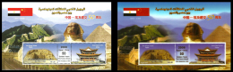 Egypt & China 2006 - Both Issues - S/S - 3D / Plastic ( 50th Anniv. Of Egypt-China Diplomatic Relations ) - MNH** - Emissions Communes