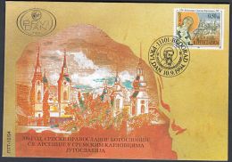 Yugoslavia 1994, FDC Cover "200 Years Of St. Arsenius Seminary, Karlovci", Ref.bbzg - FDC