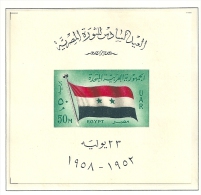 Egypt 1958 MS MNH - Oblitérés