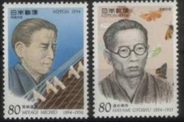 Japan 1994 Culture Famous Japanese Stamps Music Writer Butterfly - Unused Stamps