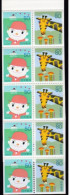 Pane Of 10 Japan 1994 Letter Writing Day Stamps Boy Ship Love Giraffe - Unused Stamps