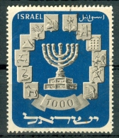 Israel - 1952, Michel/Philex No. : 66,  - USED - *** - No Tab - Nuovi (senza Tab)
