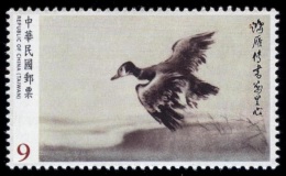 2014 Swan Goose Carries A Message Stamp Bird Geese Joint - Gänsevögel