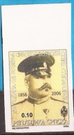 24-- 2.  2006  World War I  BOSNIA REPUBLIKA SRPSKA STEPA STEPANOVIC IMPERFORATE   MNH INTERESSANT - WO1