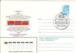 USSR Azerbaijan 1980 Philatelic Exhibition Lankaran Lencoran - Azerbaïdjan