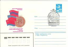 USSR Azerbaijan 1982 Philatelic Exhibition Ismailli Ismailly Ismayilli - Azerbaïjan