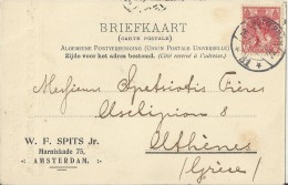NETHERLANDS 1909 – DE GOEDKOOPE POSTZEGELHANDEL  POSTAL CARD (NOTE) MAILED FROM ROTTERDAM  TO ATHENS /GREECE W 1 ST 5 CT - Covers & Documents
