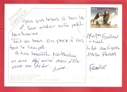 N°Y&T XXX  CRETES  Vers       FRANCE    Le      (2 SCANS) - Storia Postale