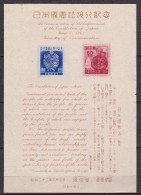 Japon 1947 N°Y.T. :   BL 14 (déchirure) ** - Blocks & Sheetlets