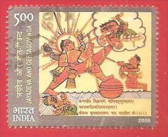 INDIA USATO - 2009 - Jayadeva And Geetagovinda - 5 ₨ India Rupee - Michel IN 2393 - Gebruikt