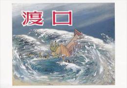 Korea - "Ferry" By HUANG Yide (China), Korean War, Cover Photo Of Comic Book On Postcard, China - Corea Del Norte