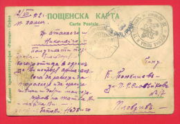 145412 / 12.12.1912 Postal History TURKEY BULGARIA - Mustafa Pasha ( Svilengrad ) Military Postal And Telegraph - II ARM - Covers & Documents